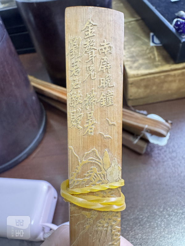 清 竹刻平湖秋月扇骨、花卉纹扇骨 - 图10